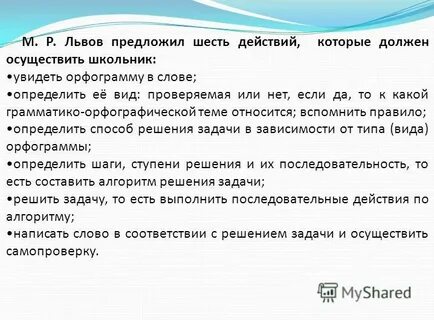 Шесть действие