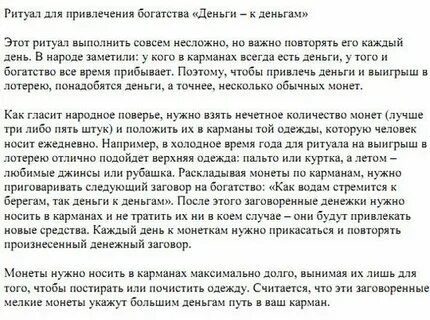 Приметы на красную горку для богатства