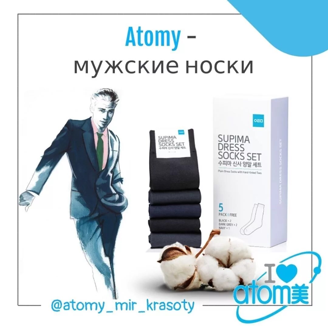 Атом отзывы сотрудников. Рекламные материалы атоми. Молочный кальций атоми. Атоми бизнес продукция. Атоми каталог.