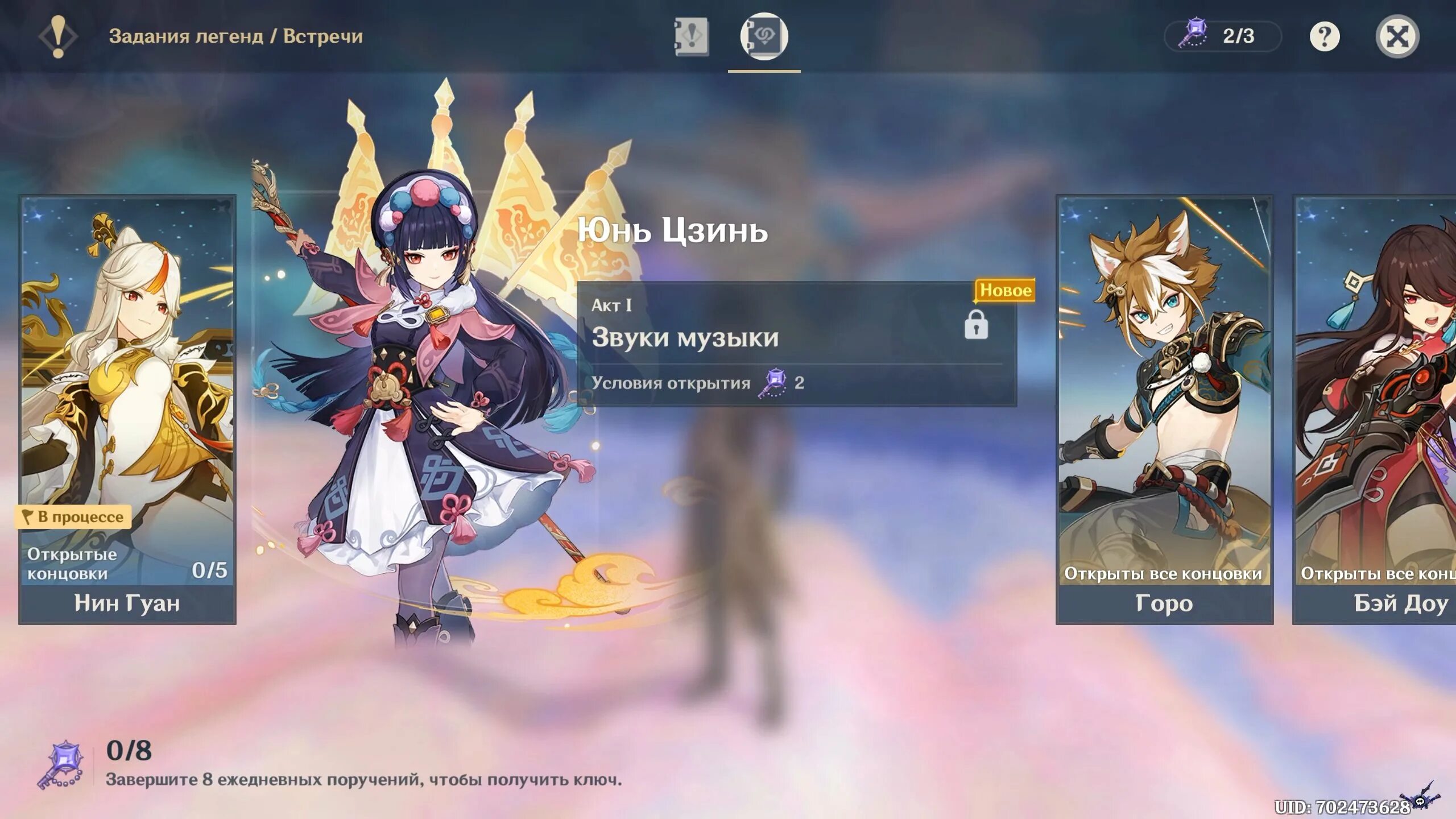 2 геншин. Новые персонажи геншин. 5 сливы. Yun jin hangout. Геншин версия 1.