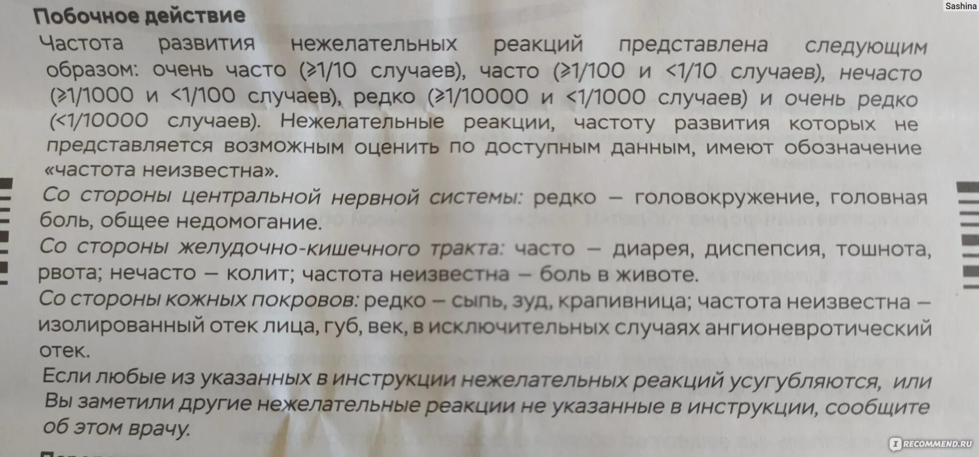 Лекарство при лимфостазе нижних конечностей. Таблетки от отеков ног лимфостаз. Препараты при лимфостазе нижних конечностей ног. Диета при лимфостазе