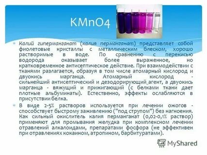 Реакция сероводорода с перманганатом калия
