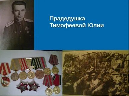 Продедушка или прадедушка как
