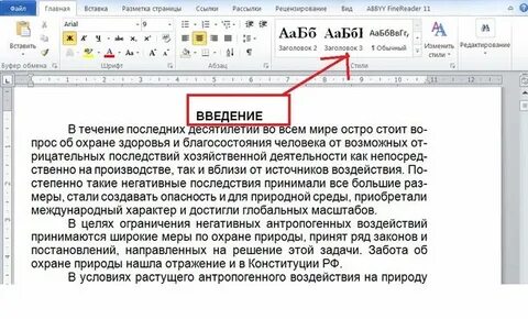 Объем текста в ворде