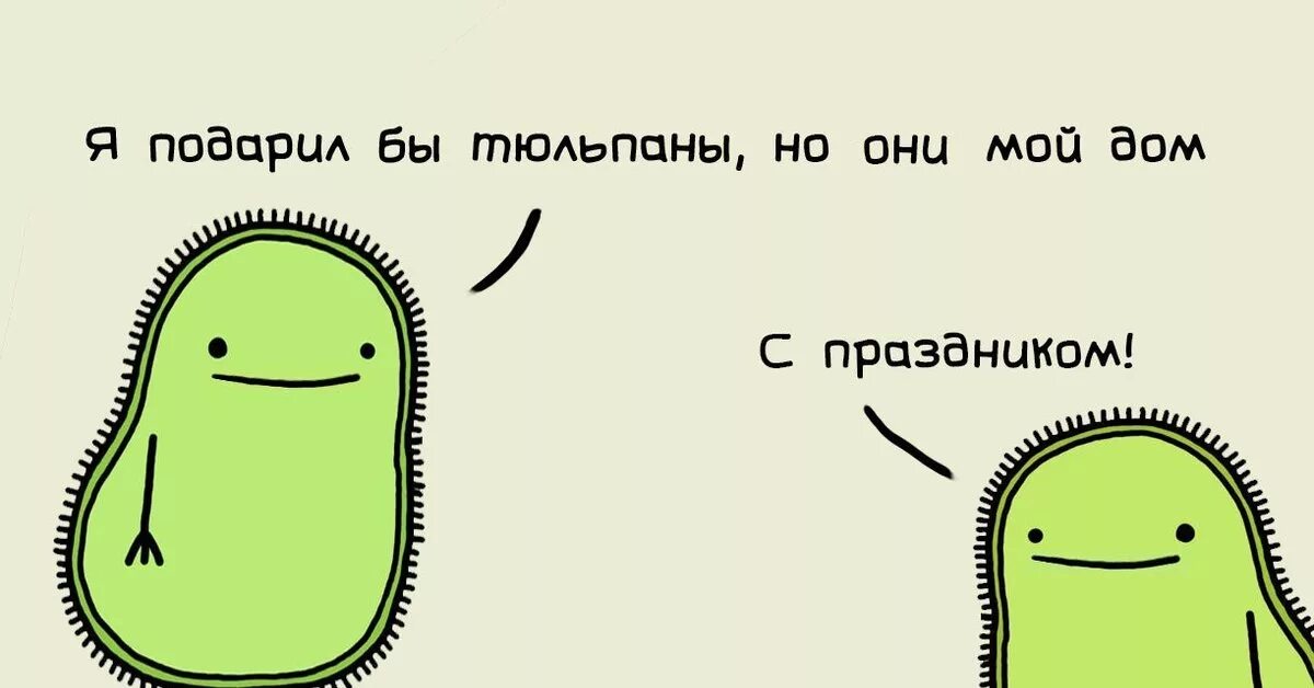День рождения биолога. День биолога. День рождения биолога. Биологические рисунки. Украшение торта для химика.