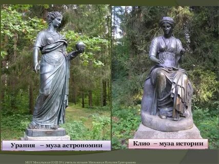 Музы москвы