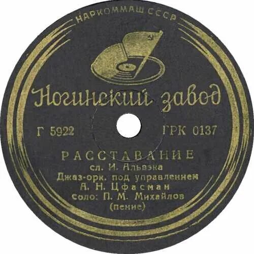 Песню опаленные солнцем