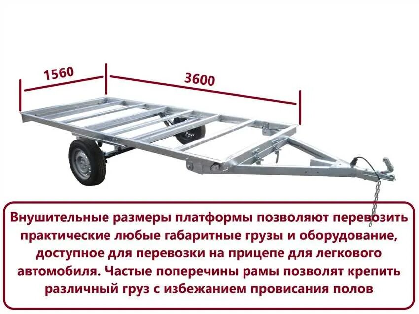 Прицеп оптимальный размер. Одноосный прицеп для легкового автомобиля габариты. габариты прицепа мзса. ширина двухосный легковой прицеп габариты. габариты легкового прицепа до 750.