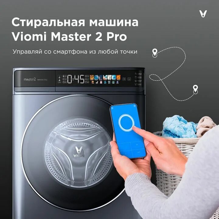 робот-пылесос xiaomi viomi cleaning robot. чайник электрический xiaomi mi smart kettle pro. Viomi master pro. Xiaomi mi smart kettle черный. Viomi wd10ft-b6e.