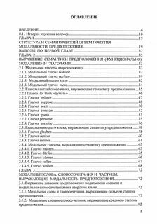 Ответами на аварском языке