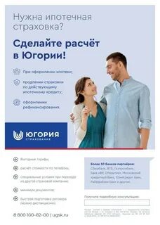 Югория страхование отзывы