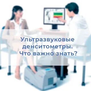 Денситометрия по омс в спб