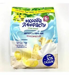 Сливочное детское печенье