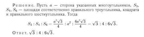 Геометрия 9 класс номер 1039