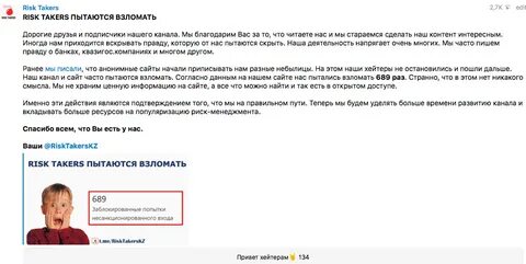 Что делать если взломали госуслуги последствия
