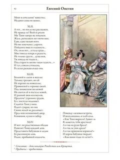 Времена года в евгении онегине