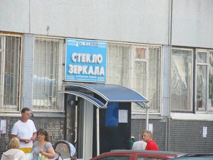 Зип гомель