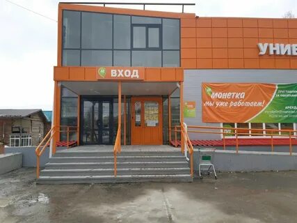 Монетка новосибирск