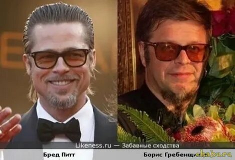 Брэд питт сходства