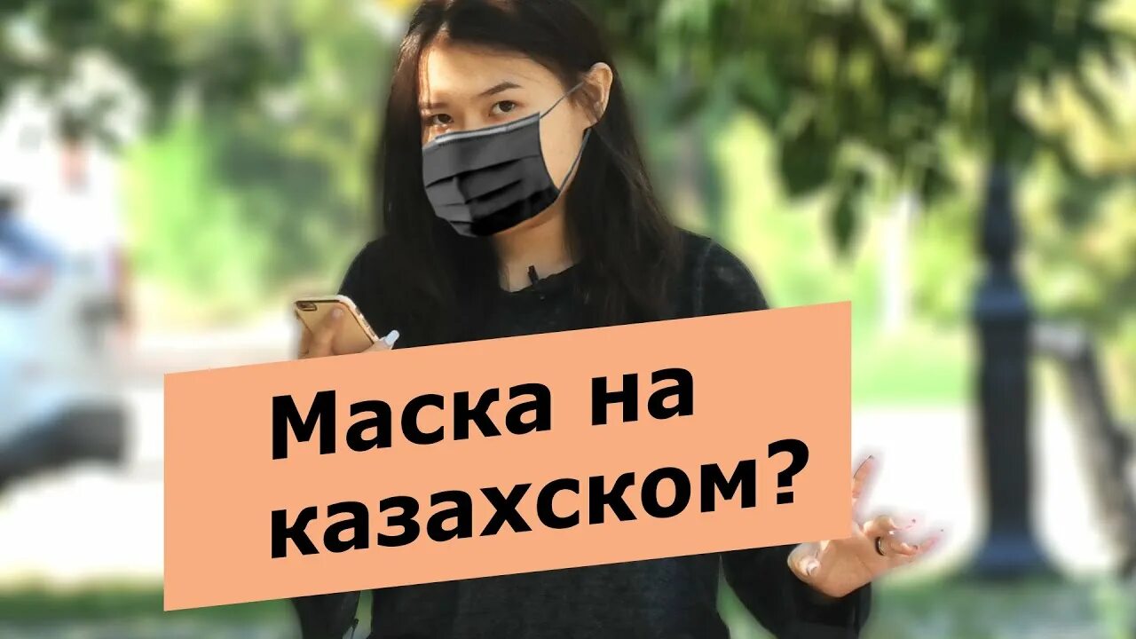 Маска слова. Умни слова маска. Слово по маске 6