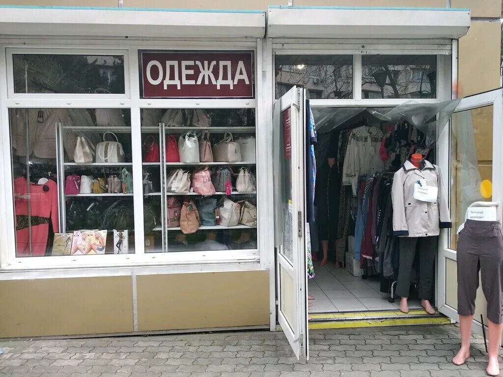 Авито сочи одежда. Адлер магазины одежды. рынок в адлере одежда. магазин 555 адлер одежда. магазин женской одежды в адлере.