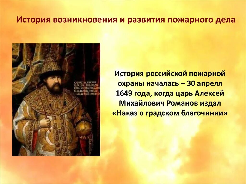 Как была устроена при алексее михайловиче. Наказ о Градском благочинии 1649 года царя Алексея Михайловича.