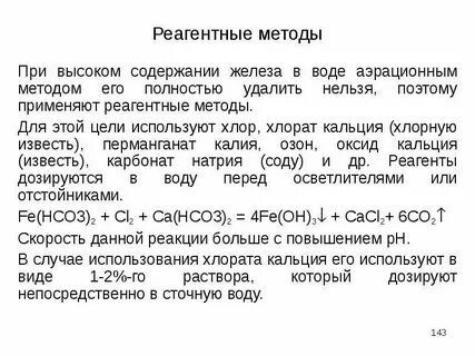 Получение хлоратов