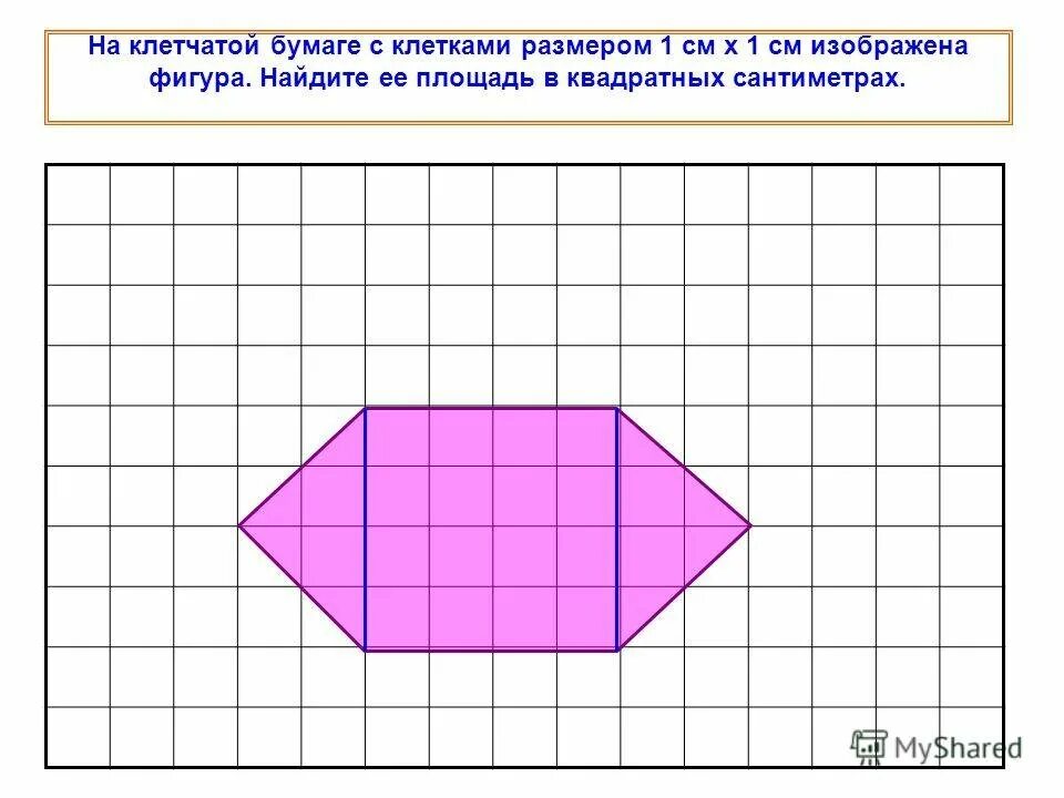 Площади квадратов на клетчатой бумаге. Фигуры на клетчатой бумаге. Gkjoflm dbuehs GJ rktbnrf. Площадь фигуры на клетчатой бумаге. Фигуры на клеточной бумаге.