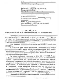 Апелляция на удо