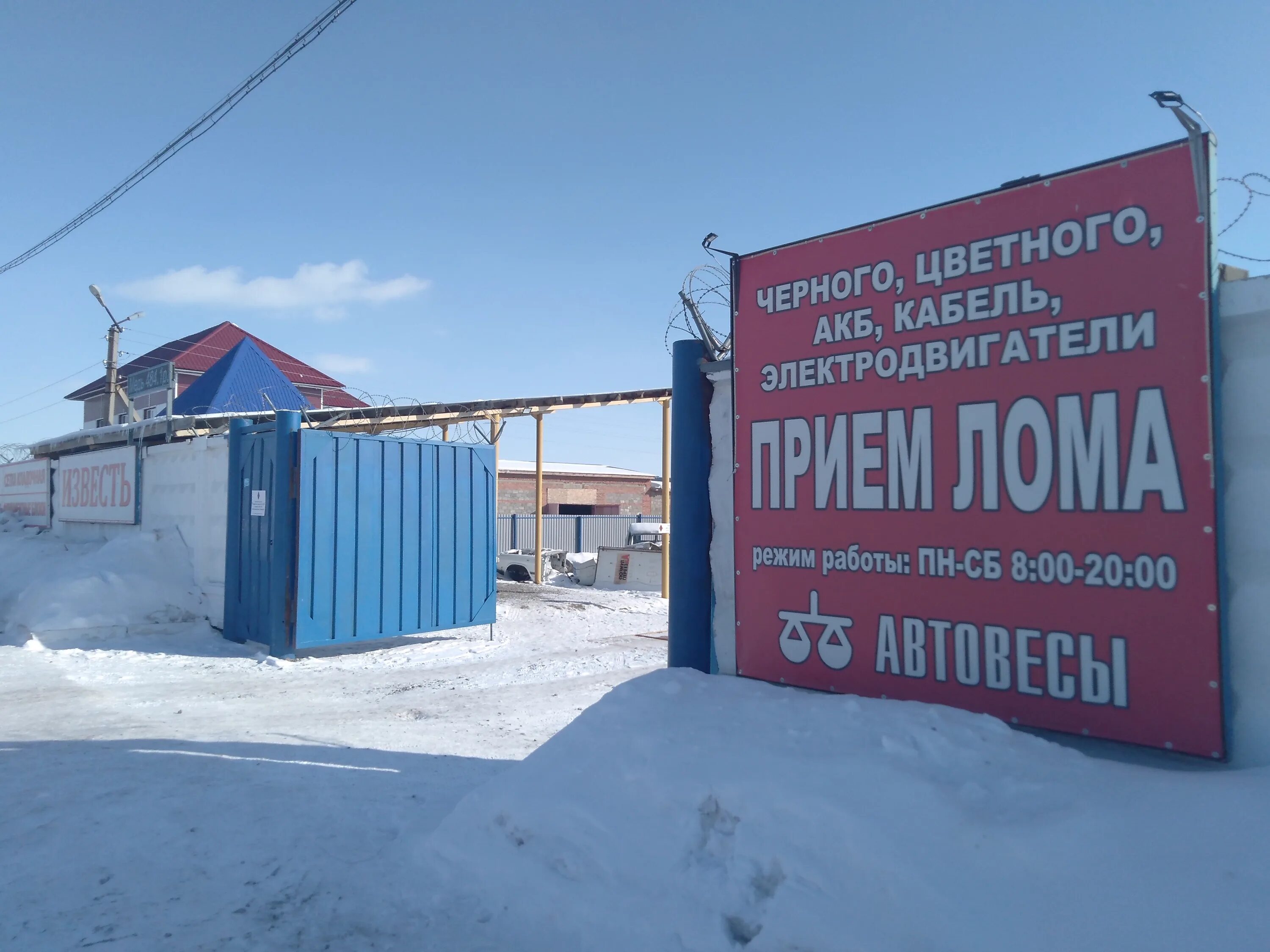 Проект город сибай. Ул ленина магазин сибай. Город сибай республика башкортостан. Визитки прием лома. Металлом сибай.