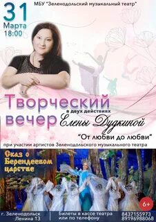 Афиша зеленодольск