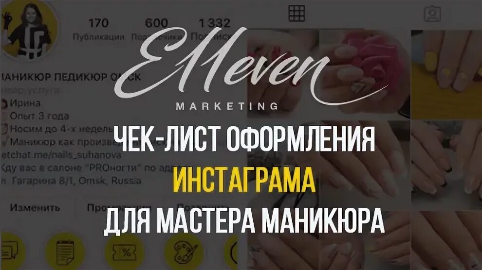 Посты для инстаграме мастера маникюра. Хештеги для маникюра в инстаграм. Фотофон для мастера маникюра. Пост мастера маникюра в инстаграм. Готовые тексты для мастера маникюра.