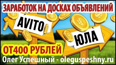 Что продавать на авито чтобы заработать 2024