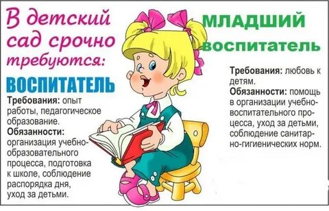 Работа с детьми требуется
