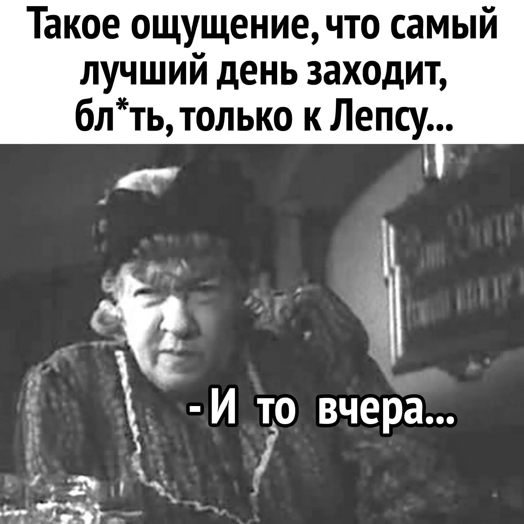 Ощущение что это уже было. Самый лучший день заходит только к Лепсу. Такое ощущение что лучший день заходит только к Лепсу. Такое впечатление что самый лучший день заходит только к Лепсу. Самый лучший день заходил.