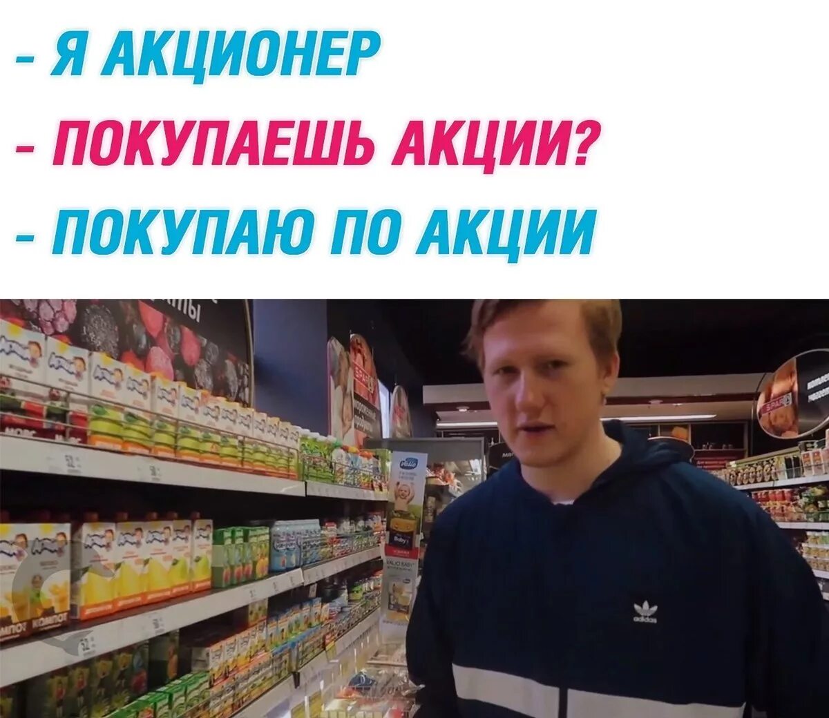 Люди покупающие акции