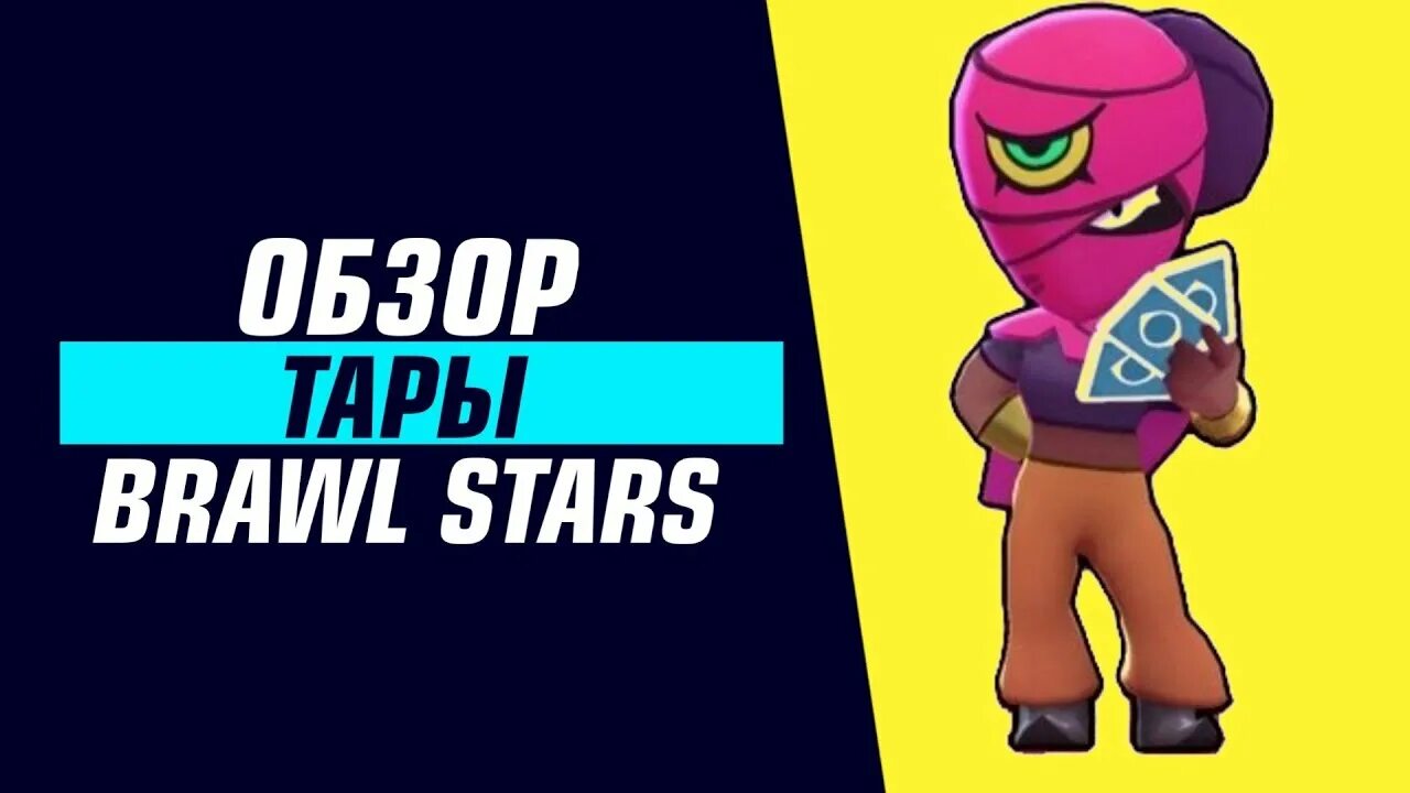Star farts