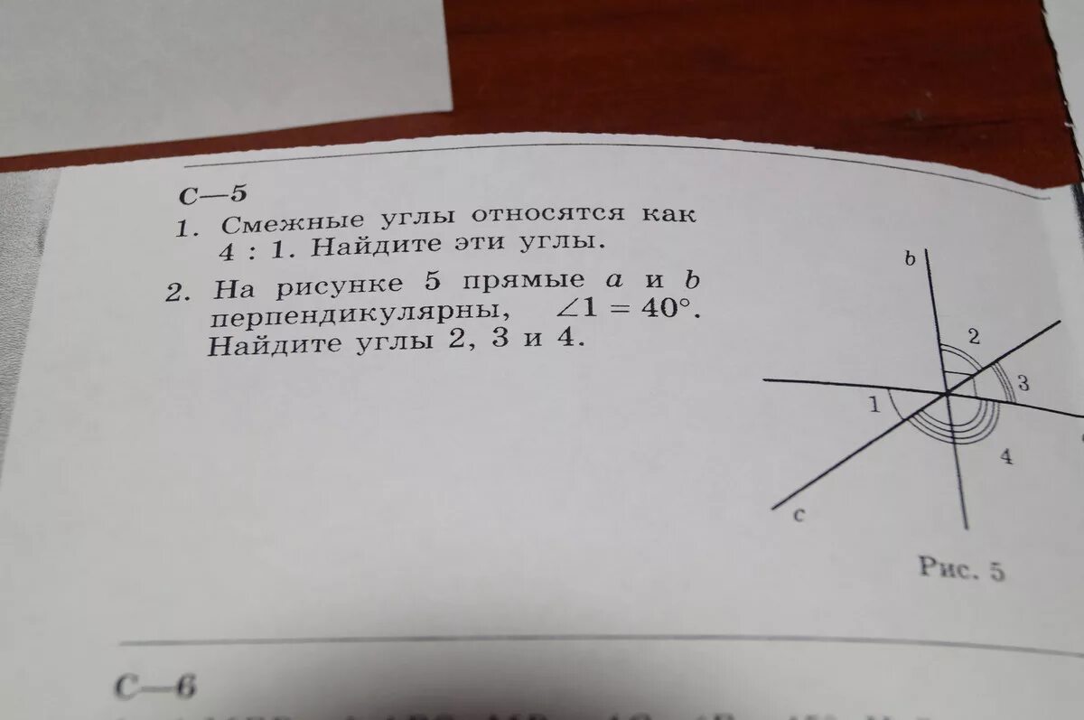Два данных угла относятся как 1. Смежные углы относятся как. смежные углы относятся как 4 к 1. смежные углы это как. углы относятся 1 1 1.