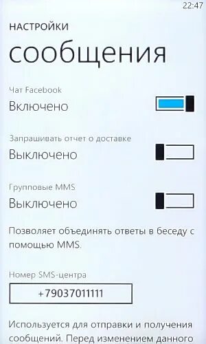 Генератор номеров для смс. Номер смс - центра. Мобайл.. Смс вин мобайл. Центр смс вин мобайл. Номер центра смс на вин в Крыму.