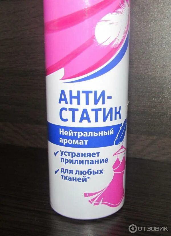 Антистатик биг ди 150 мл 12. Средство чтобы не прилипала одежда. Антистатики реклама. Как правильно пользоваться антистатиком для одежды. Антистатик для одежды.