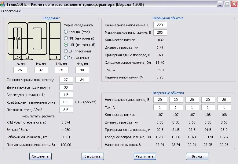 Расчет сечения трансформатора. Расчет первичной обмотки трансформатора 220в. Формула расчета мощности силового трансформатора. Формулы для намотки трансформатора. Формула намотки силового трансформатора.