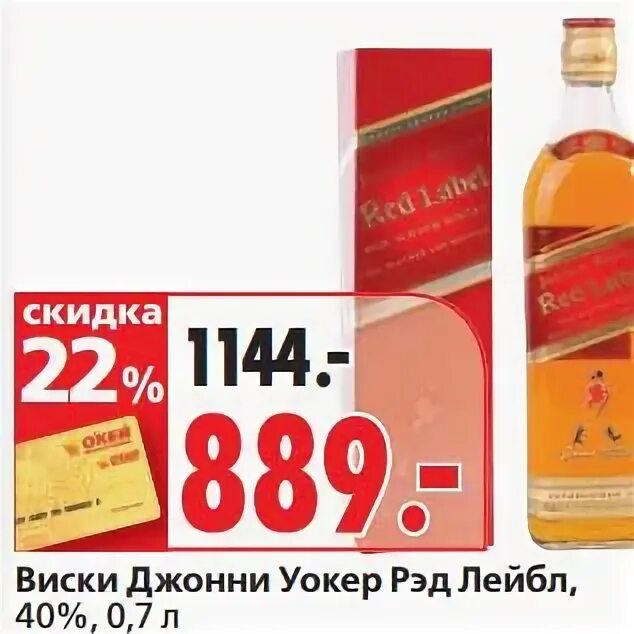 White horse (виски). Виски карусель. Виски в магните. Виски скидка акция. Виски бристоль ассортимент.