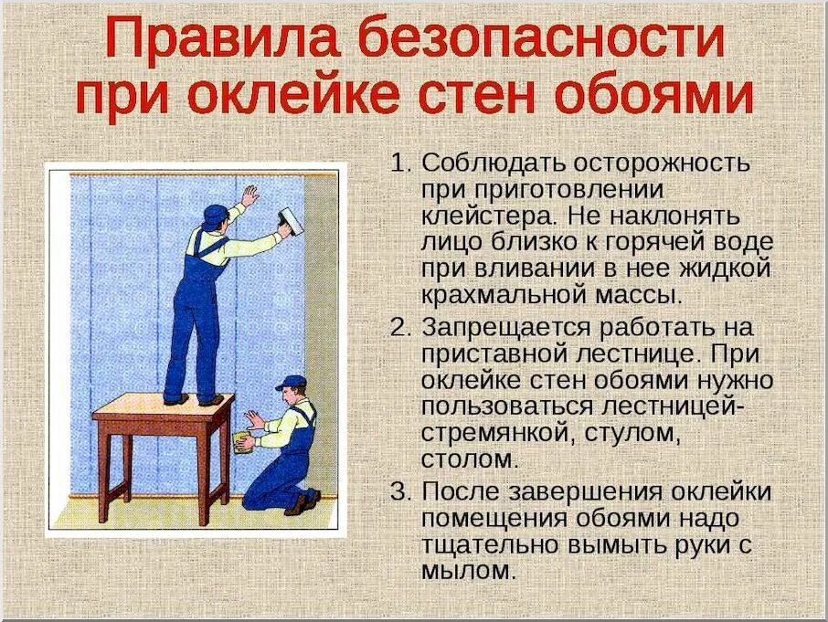 Требования безопасности при выполнении ремонтных работ. Требования безопасности к ручному инструменту охрана труда. Безопасность труда при выполнении ремонтных работ. Безопасность при выполнении ремонтных работ. Безопасность при выполнении ремонтных работ.