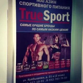 True sport