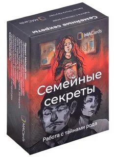 Тайна мака