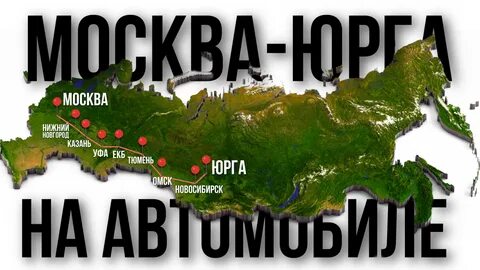 Вся огромная страна