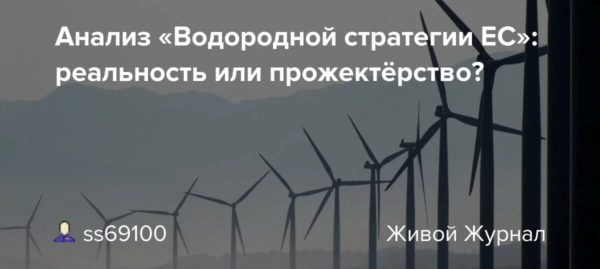 Водородный анализ. Водородная стратегия ЕС. Водородная стратегия ЕС цели. Этапы европейской водородной стратегии. Водородная стратегия РФ.