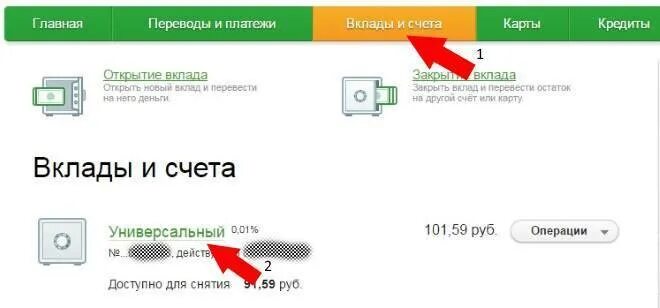 Перевести деньги со сберкнижки на карту сбербанка