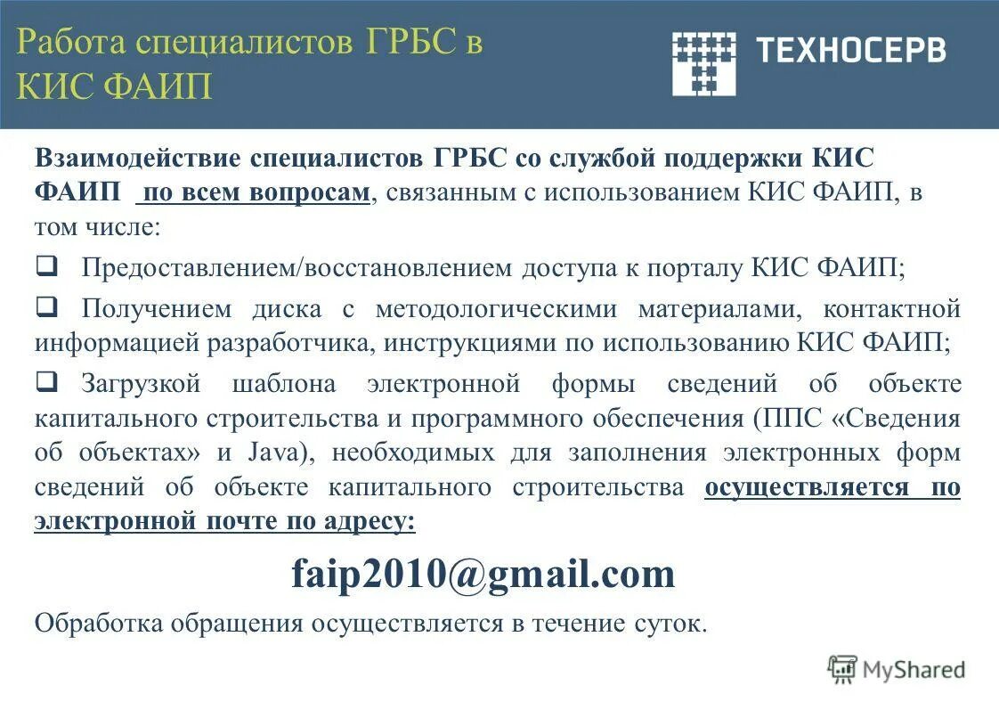 решение главного распорядителя бюджетных средств