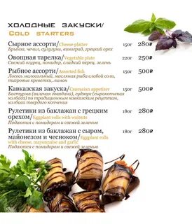 Лоза меню